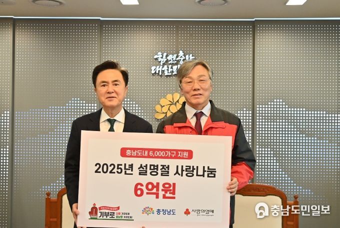 희망2025나눔캠페인 기부