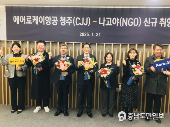 충북도 에어로케이항공, 일본 나고야 정기편 신규 취항