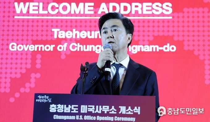 지난달 14일 미국 로스엔젤레스에서 김태흠 지사 등이 참석한 가운데 연 미국사무소 개소식 모습.