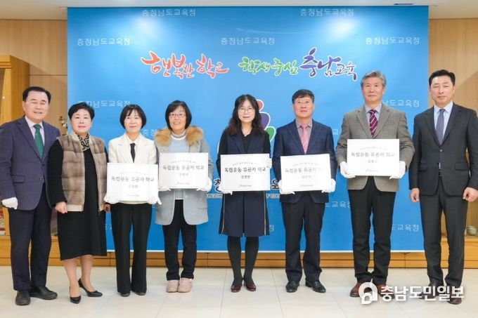 독립유공자학교 현판수여식 개