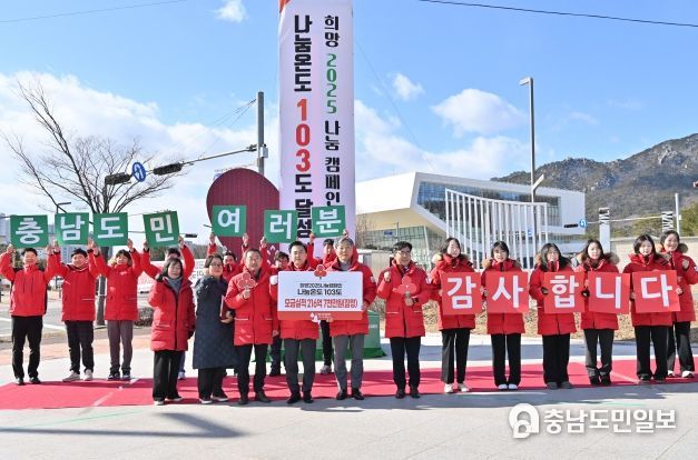 충남도민의 뜨거운 나눔 열정 ‘활활’