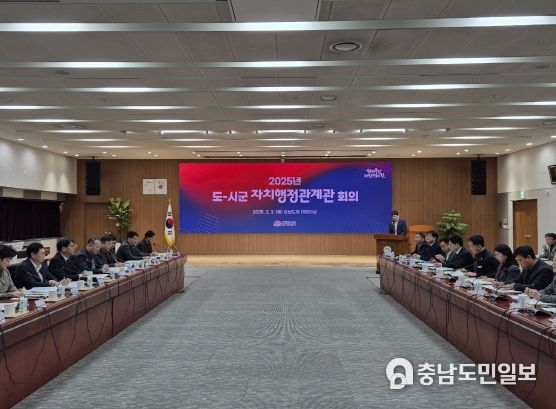 충남도-시군 자치행정 현안 공유