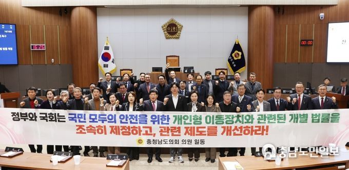충남도의회 ‘개인형 이동장치’ 안전운행 위한 법적장치 촉구