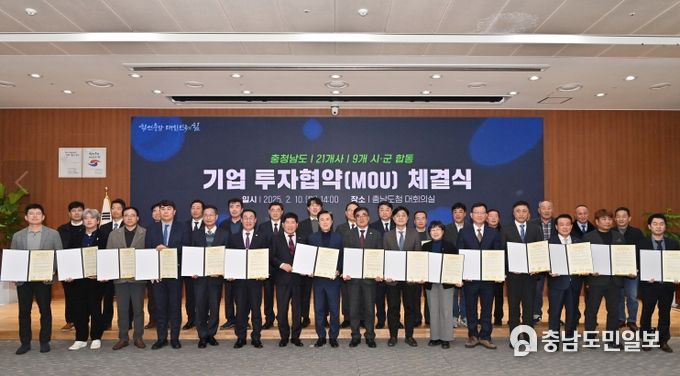 충남도 반도체 등 21개사 5613억 유치