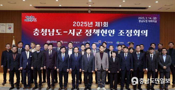 첫 도‧시군 정책현안 조정회의