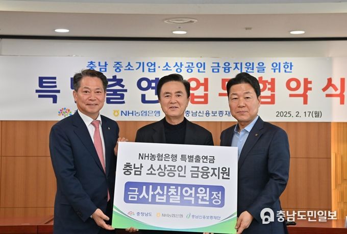 충남도, 중기·소상공 금융 지원 넓힌다