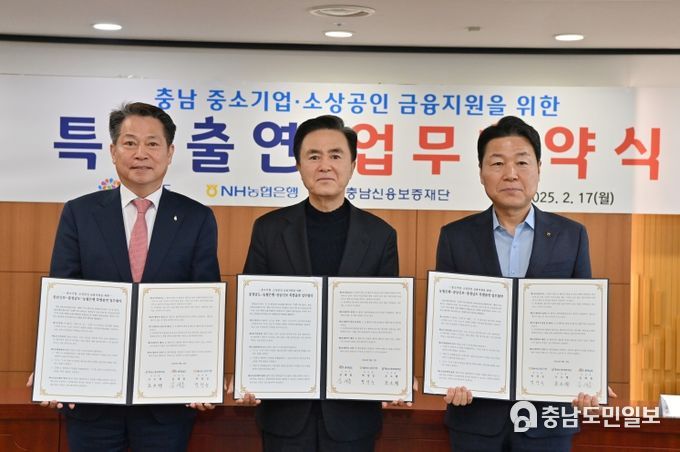 충남신용보증재단 충남신보, 농협은행 특별출연 협약보증