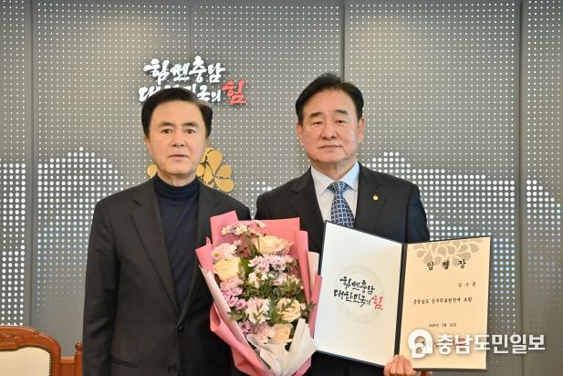 충남도, 임수흠 공주의료원장 재임명