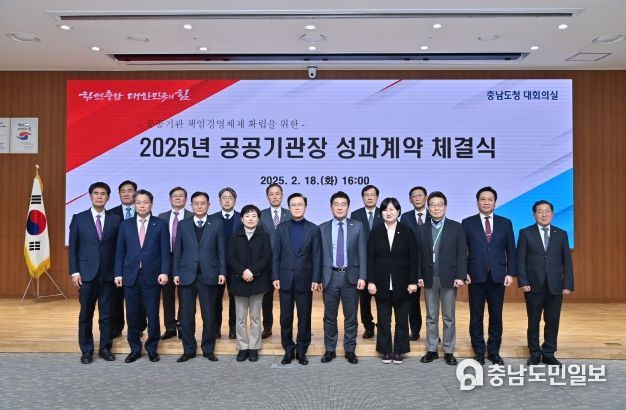 충남도, “공공기관 성과 과제 ‘도민과의 약속’”