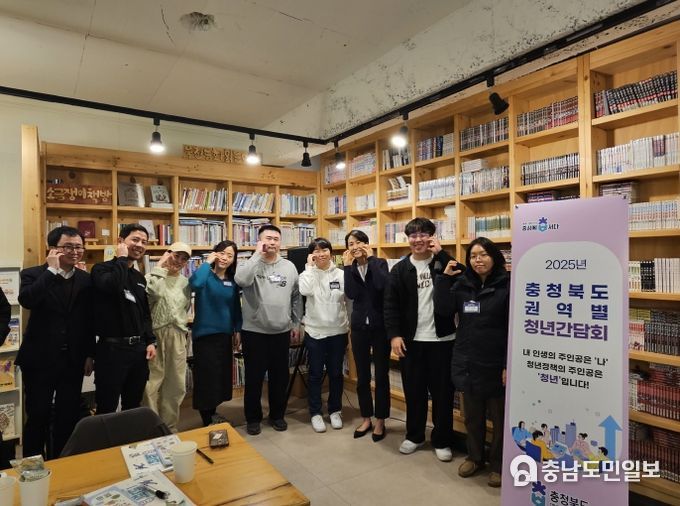 충북도, 남부권 청년간담회 개최