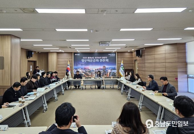 외자 유치 담당자 업무 역량 강화 연찬회