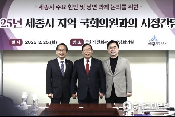 지역구 국회의원 시정간담회_왼쪽부터 강준현 국회의원, 최민호 세종시장, 김종민 국회의원.