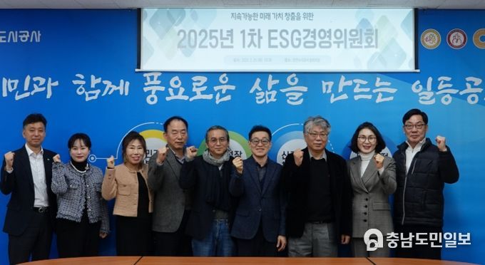 1. 천안도시공사가 25일 제1차 ESG경영위원회를 개최했다.
