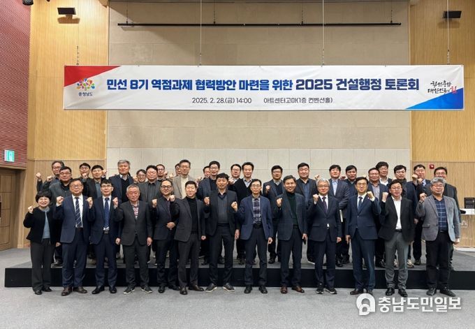 ‘2025 건설행정 토론회’ 개최