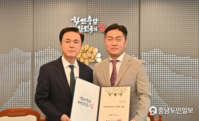 정명규 전북대 교수, 충남도립대학교 총장 임명