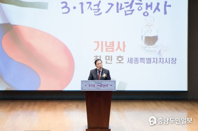 제106주년 삼일절 기념행사