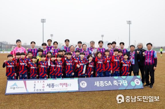 세종SA축구단