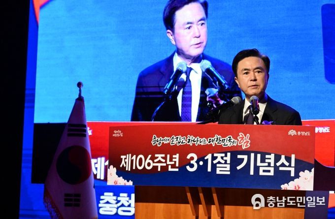 제106회 3·1절 기념식