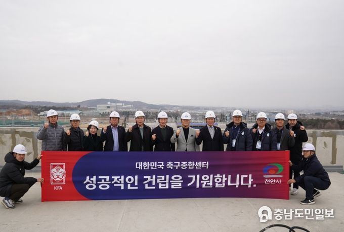 정몽규축구협회장 대한축구종합센터 공사현장 방문