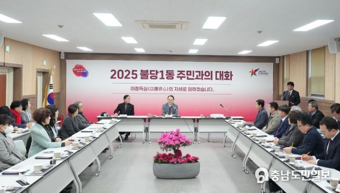 1. 박상돈 천안시장은 지난 5일 불당1동 행정복지센터에서 열린 읍면동 방문에 참석했다.