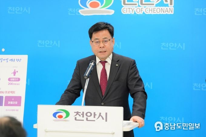 20일 천안시청 브리핑실에서 차명국 천안시 기획조정실장이 ‘안과 함께할 당신을 위한 4YOU(포유) 프로젝트’를 설명하고 있다.