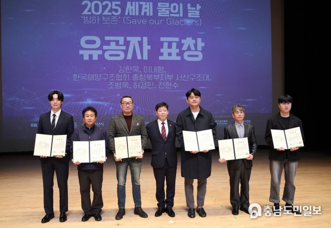 세계물의 날 기념식