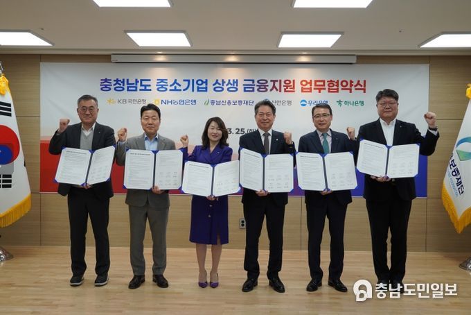 5개 시중은행과 금융지원에 힘 모아