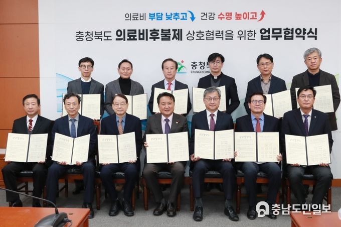 의료비후불제 시범사업 업무협약