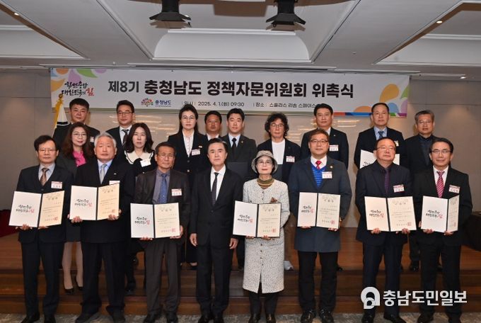 제8기 정책자문위 출범