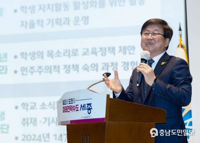최교진 교육감이 1일 세종시청에서 직원 대상으로 특강을 진행하고 있다.