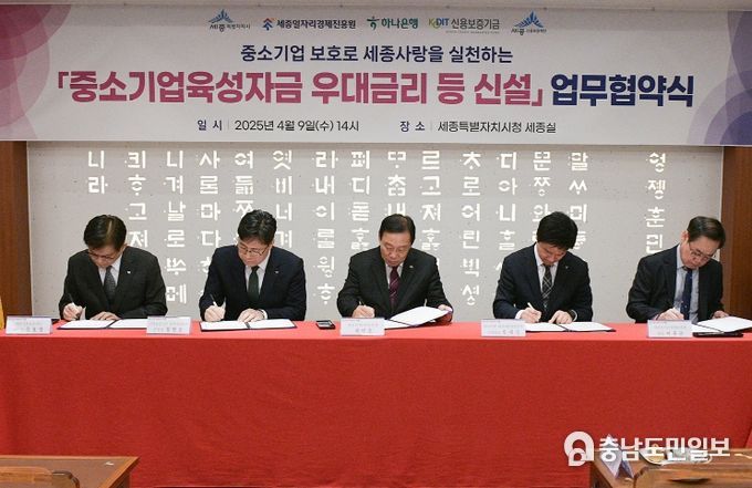 중소기업 경영안정자금 특별금리우대 지원