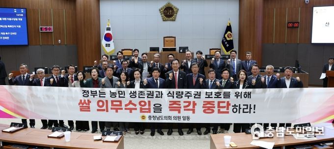 “농민 생존권 위협 심각” 충남도의회 쌀 의무수입 중단 촉구