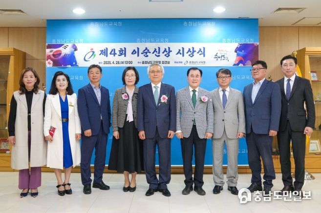 충남교육청, 제4회 “이순신상” 시상식 기념촬영