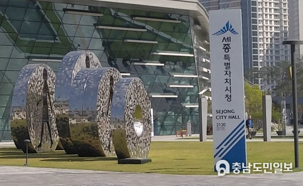 세종시청