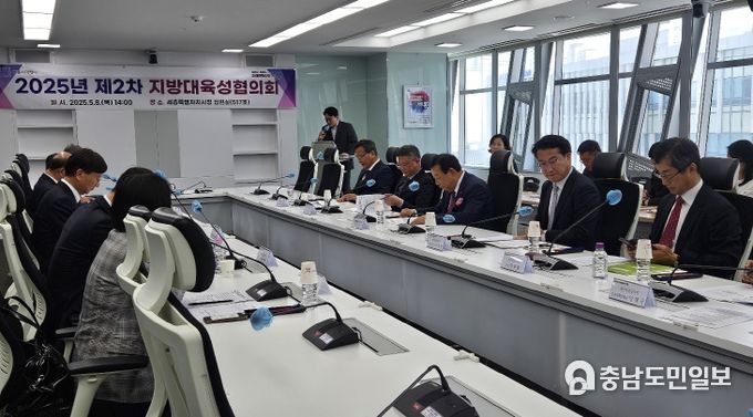 제2차 지방대육성협의회 개최